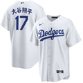 Shohei Ohtani Kanji Los Angeles White Home Jersey