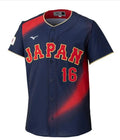Japan Ohtani baseball jersey  (Made to order ships 3-6 weeks)
